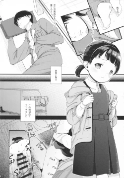 Page 3 of 2-dome no Yoru