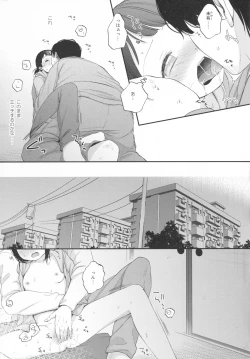 Page 8 of 2-dome no Yoru