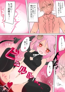 Page 29 of Otouto Succubus-ka! Inma no Kyoudai Nyotaika Sakusen 1+2