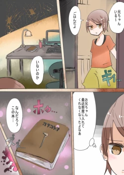 Page 4 of Otouto Succubus-ka! Inma no Kyoudai Nyotaika Sakusen 1+2