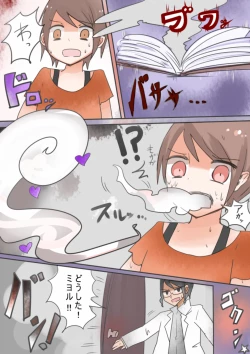 Page 5 of Otouto Succubus-ka! Inma no Kyoudai Nyotaika Sakusen 1+2