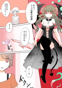 Page 9 of Otouto Succubus-ka! Inma no Kyoudai Nyotaika Sakusen 1+2