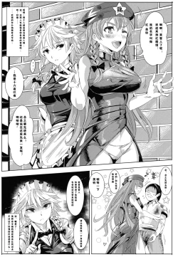 Page 16 of Oidemase!! Jiyuu Fuuzoku Gensoukyou 2kka no Tabi