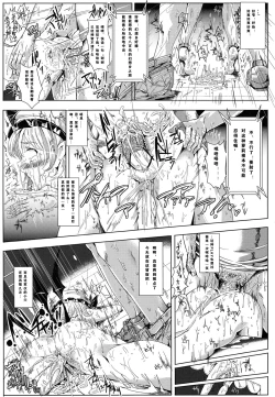 Page 26 of Oidemase!! Jiyuu Fuuzoku Gensoukyou 2kka no Tabi