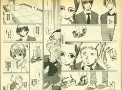 Page 5 of 草莓100分 4