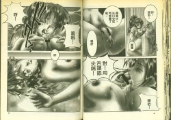 Page 23 of 草莓100分 5