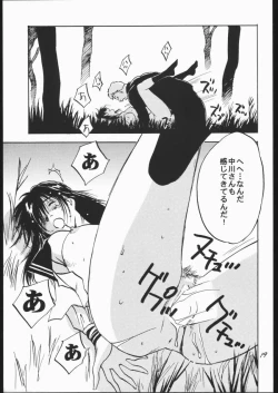 Page 18 of BATTLE ROYALE 2001