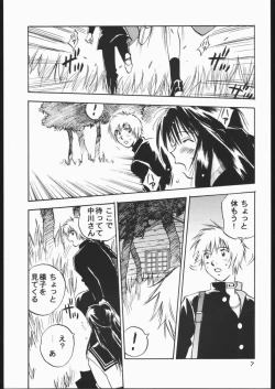 Page 6 of BATTLE ROYALE 2001