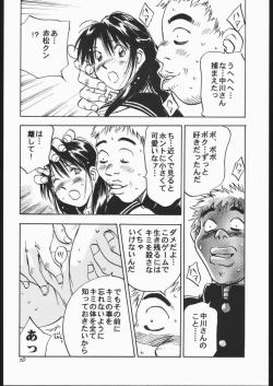 Page 9 of BATTLE ROYALE 2001