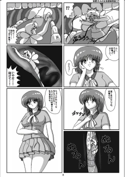 Page 3 of Yousei Little no Nyotai Tanken Monogatari