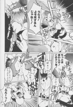 Page 10 of Yousha Nashi!!