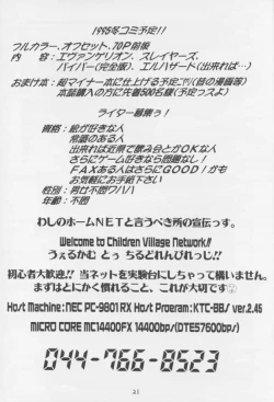 Page 21 of Yousha Nashi!!