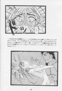 Page 28 of Yousha Nashi!!