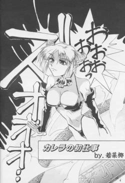 Page 6 of Yousha Nashi!!