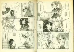 Page 12 of 草莓100分 7