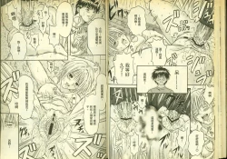 Page 25 of 草莓100分 7