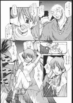 Page 18 of Dokan 01 Tubasa