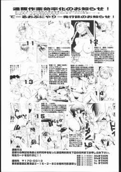 Page 44 of Dokan 01 Tubasa