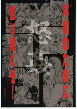 Page 46 of Dokan 01 Tubasa