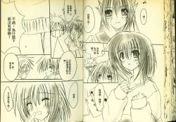 Page 22 of 草莓100分 8