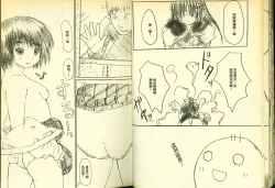 Page 30 of 草莓100分 8