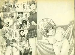 Page 5 of 草莓100分 8