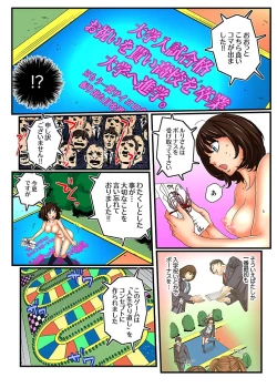 Page 50 of Zetsurin Gacha Game5