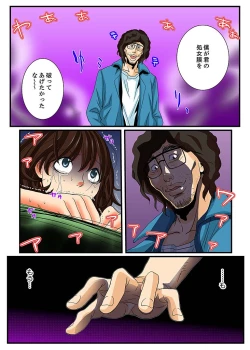 Page 9 of Zetsurin Gacha Game5