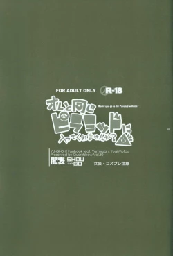 Page 2 of Ore to Onaji Pyramid ni Haitte Kuremasen ka?