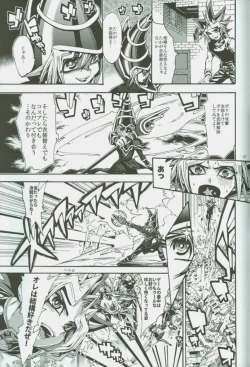 Page 6 of Ore to Onaji Pyramid ni Haitte Kuremasen ka?