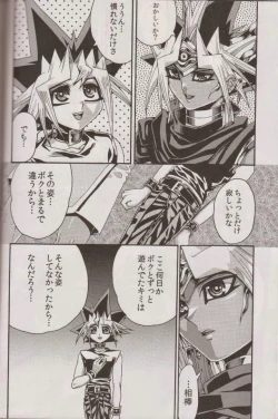 Page 11 of Nozonda Kotae ga Kikoenakute