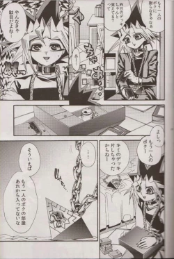 Page 6 of Nozonda Kotae ga Kikoenakute