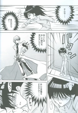 Page 19 of Kanashimi no Kawa o Yorokobi no Oka o