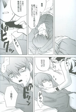 Page 33 of Kanashimi no Kawa o Yorokobi no Oka o