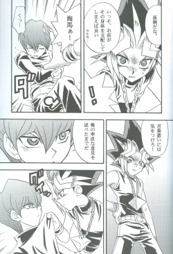 Page 50 of Kanashimi no Kawa o Yorokobi no Oka o