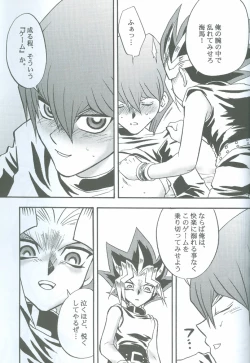 Page 52 of Kanashimi no Kawa o Yorokobi no Oka o