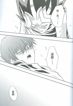 Page 56 of Kanashimi no Kawa o Yorokobi no Oka o