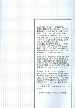 Page 5 of Kanashimi no Kawa o Yorokobi no Oka o