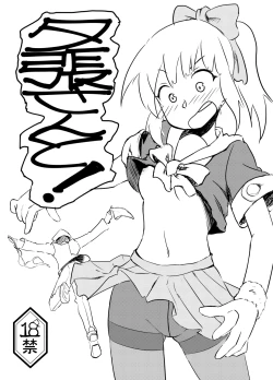 Page 1 of Yuubari-san to!