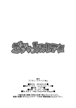 Page 27 of Gojax Rare ★