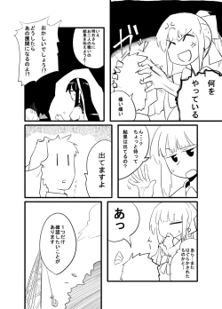 Page 6 of Yuubari, Ooyodo, Akashi-san to!