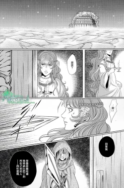 Page 16 of Ou-sama no Namida | 王的泪水