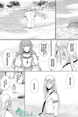 Page 20 of Ou-sama no Namida | 王的泪水