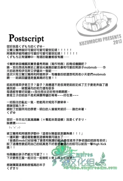 Page 20 of Elf no Erohon | 艾爾弗的工口書