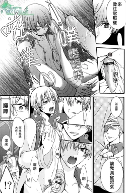 Page 8 of Elf no Erohon | 艾爾弗的工口書