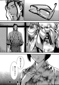 Page 100 of OL Pinky Life Ch. 1-6