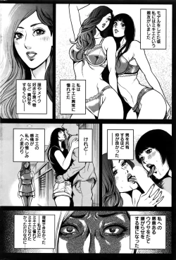 Page 104 of OL Pinky Life Ch. 1-6