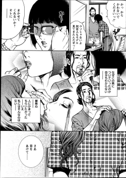 Page 11 of OL Pinky Life Ch. 1-6