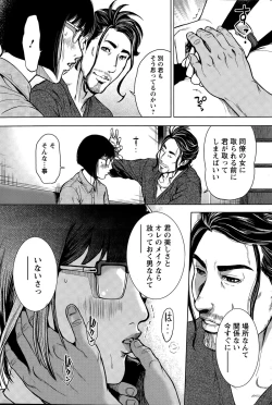 Page 49 of OL Pinky Life Ch. 1-6