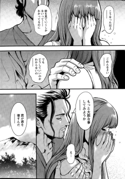 Page 87 of OL Pinky Life Ch. 1-6